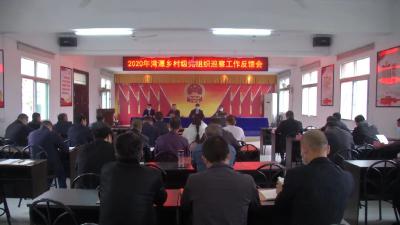 汉川市委巡察组向14个单位反馈巡察情况