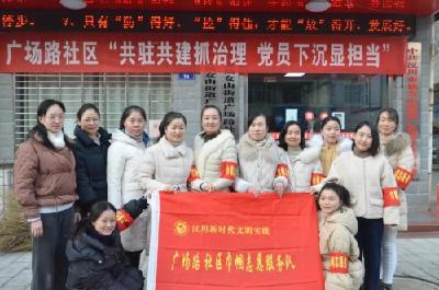 “迎新年 庆元旦”巾帼志愿爱卫行