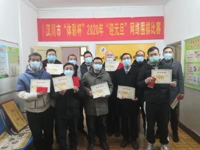 线上博弈云较量 ，网络围棋赛圆满落幕