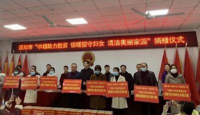 巾帼助力脱贫 情暖留守妇女 清洁美丽家园