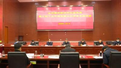 开门问策 汉川“十四五” 集思广益绘蓝图