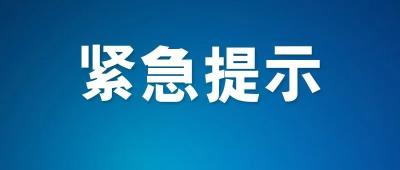 刚刚，湖北疾控发布紧急提示