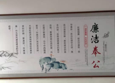 着力“固根培土” 这个镇廉政以文化人