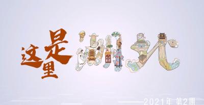 这里是湖北 | 100秒看湖北：全省优化营商环境大会在汉举行