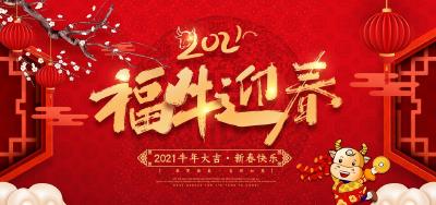 年味儿渐浓~ 这份“文化年货”请签收！