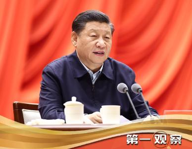 第一观察 | 开局之年，习近平为“关键少数”上了关键一课