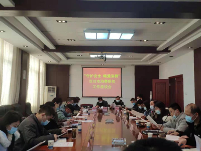 “守护安全 畅通消费” 汉川在行动