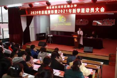 迎接新学期 开启新征程