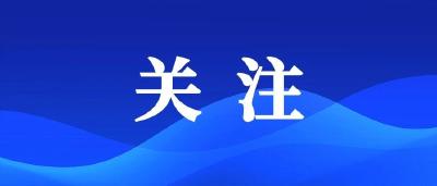 集思广益聚共识！汉川市第七次党代会报告征求意见座谈会召开