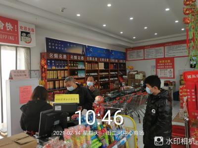 市场勤管控 安全过新春