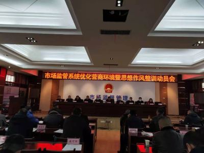 为期三个月 汉川市市场监管系统向内发力