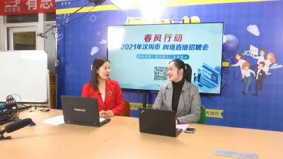 汉川“春风行动”来了！这一次，别再错过！