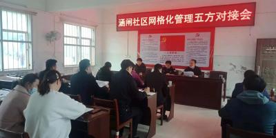 向群众报到 涵闸社区来了政法网格员