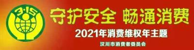 3•15权益日拍了拍你，快来看看吧！