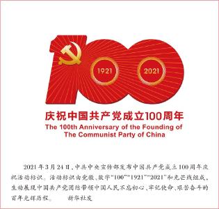 开展党史学习教育的根本遵循
