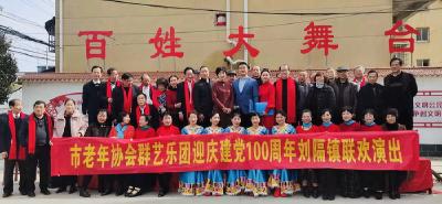 【学党史 悟思想 办实事 开新局】迎接建党100周年 这个镇好戏连台
