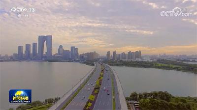 【在习近平新时代中国特色社会主义思想指引下——贯彻新发展理念 推动高质量发展】江苏：以科技自立自强支撑产业强经济强