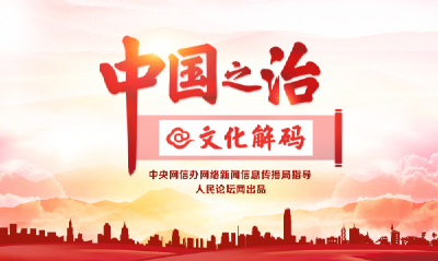 【中国之治@文化解码】聆听“两会声音”，推进社会主义文化强国建设