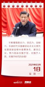 热解读｜总书记对中青年干部首提这三力，背后有何深意？