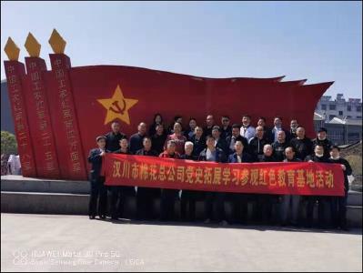寻访红色记忆 坚守初心使命