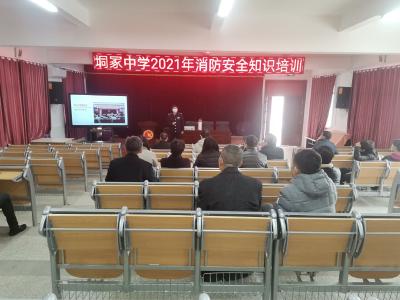 集合，垌塚教职工上消防课