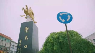 马口镇：筑牢发展底盘 奋力开创新局