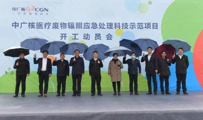 我国首个电子束辐照处理医疗固废示范项目在汉川开工