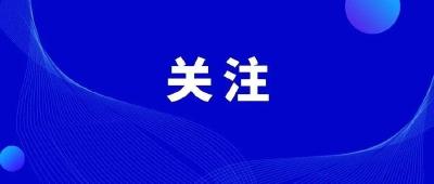 汉川市环委会2021年第一次全体（扩大）会议召开