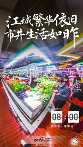 在武汉过完美一天