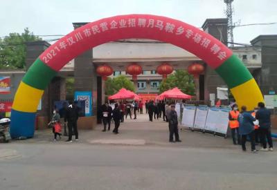 民企巡回招工到马鞍