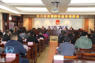 强化业务培训 助力消费维权