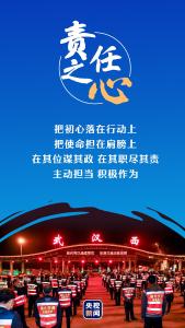 以百姓心为心，又见江城春意浓