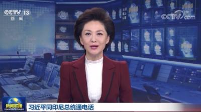 习近平同印尼总统佐科通电话