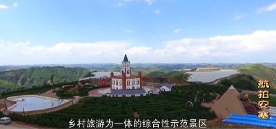 【在这里读懂初心使命—网络媒体革命老区行】从落后村到美丽旅游村，延安安塞南沟村如何“华丽变身”？