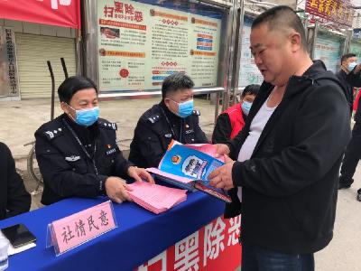 汈东：平安早市宣传反电诈