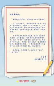 见字如面！从总书记的信中“见人、见事、见情”