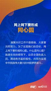 联播+丨指引网信事业发展 习近平8个比喻意蕴深远