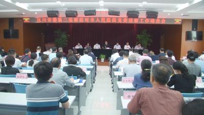 我市开展六届市委第十六轮巡察