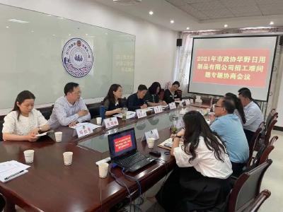 市政协经济委员会一线协商助解缝纫工招工难