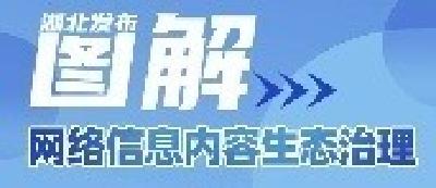 【普法】都2021年了！还在谣传绯闻、搞流量造假？