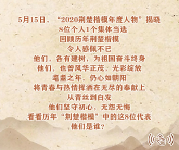 楷模也曾年轻过 初心不改绽芳华