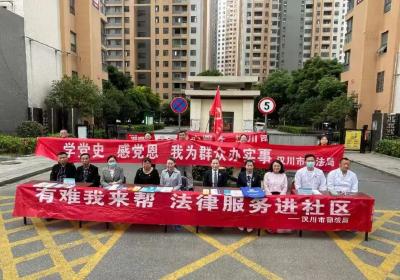 “美好生活•民法典相伴”主题宣传进社区入民心