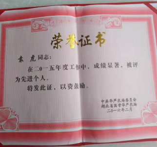美文 |父亲是我的入党领路人