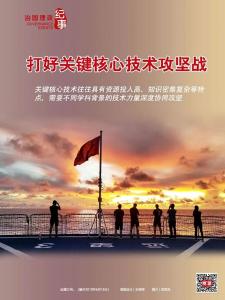 瞭望·治国理政纪事丨科技治理：瞄准高水平自立自强