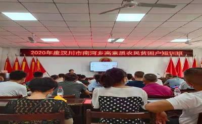 【南河乡】90人参加高素质农民培训
