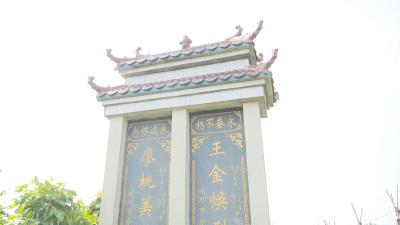 王金焕：坚贞不屈永流芳