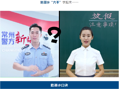 背熟口诀 签收公开信 垌塚中学织密防溺水“安全网”
