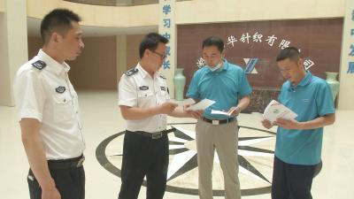 第50个世界环境日： 面对面普法 为企业送清风