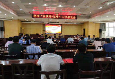 “互联网+监管”    汉川9单位集中攻坚