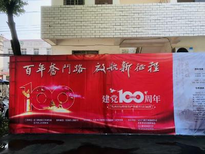 千年古镇刘家隔   百米书画颂党恩